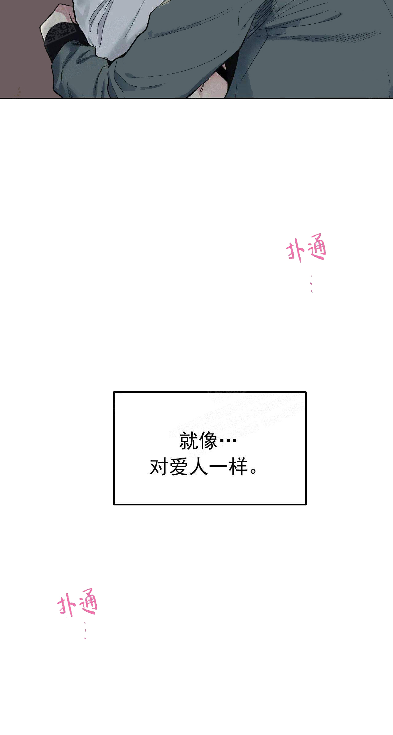 《耻辱应用程序(I+II季)》漫画最新章节第119话免费下拉式在线观看章节第【5】张图片