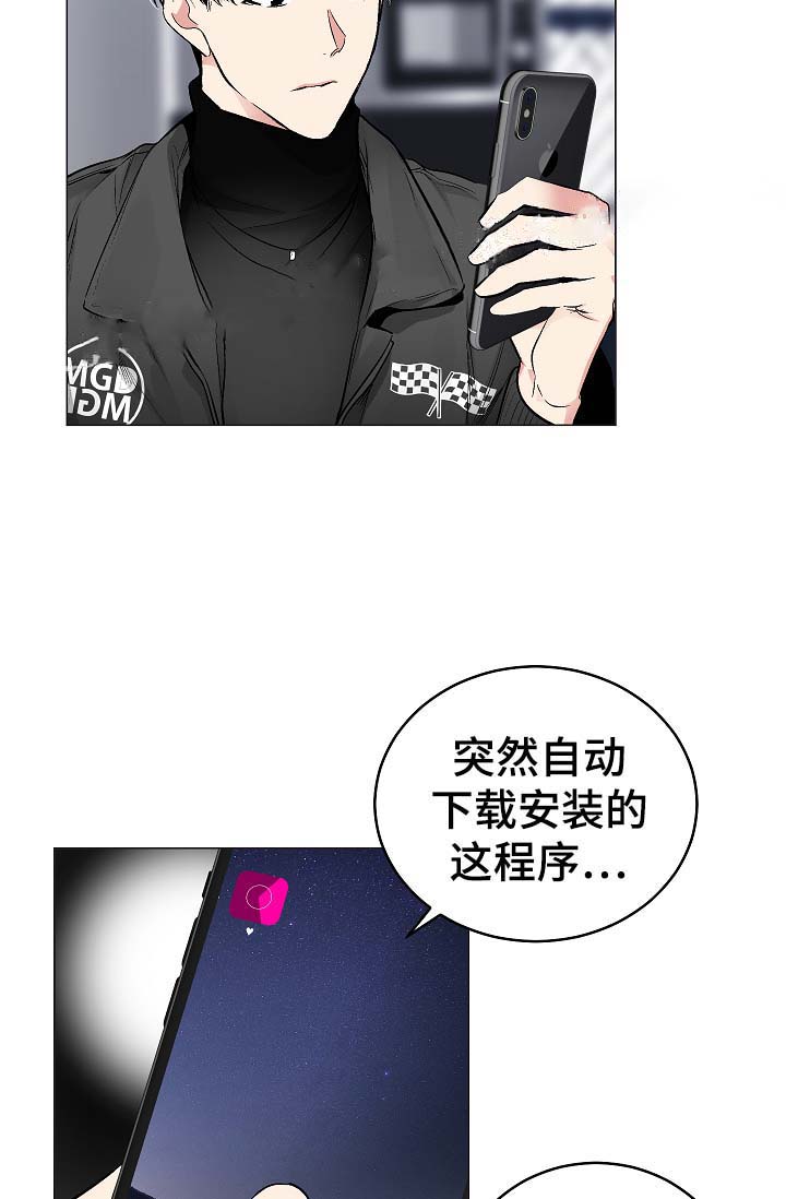 《耻辱应用程序(I+II季)》漫画最新章节第58话免费下拉式在线观看章节第【23】张图片