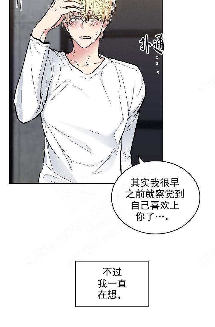 《耻辱应用程序(I+II季)》漫画最新章节第101话免费下拉式在线观看章节第【12】张图片