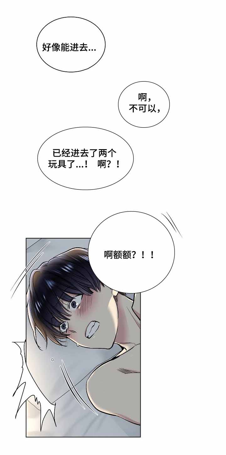 《耻辱应用程序(I+II季)》漫画最新章节第29话免费下拉式在线观看章节第【3】张图片