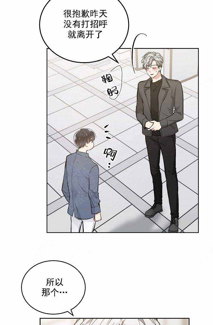 《耻辱应用程序(I+II季)》漫画最新章节第91话免费下拉式在线观看章节第【18】张图片