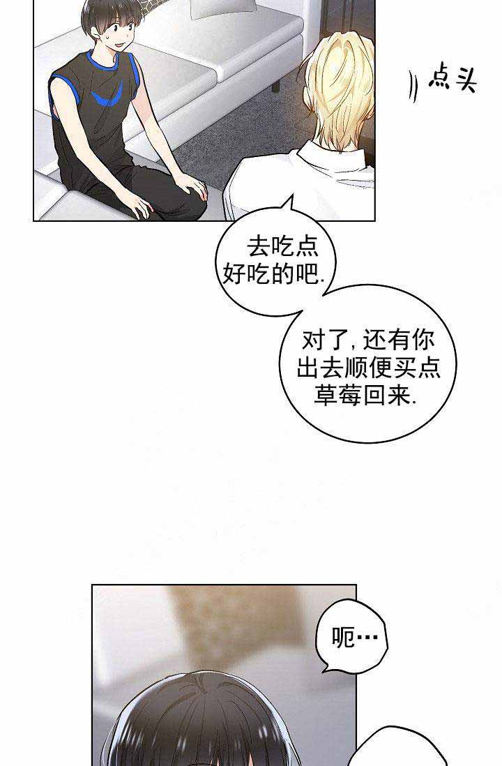 《耻辱应用程序(I+II季)》漫画最新章节第93话免费下拉式在线观看章节第【11】张图片