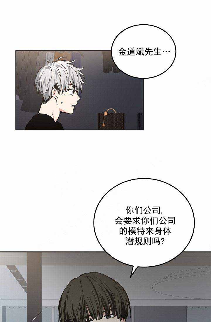 《耻辱应用程序(I+II季)》漫画最新章节第110话免费下拉式在线观看章节第【18】张图片