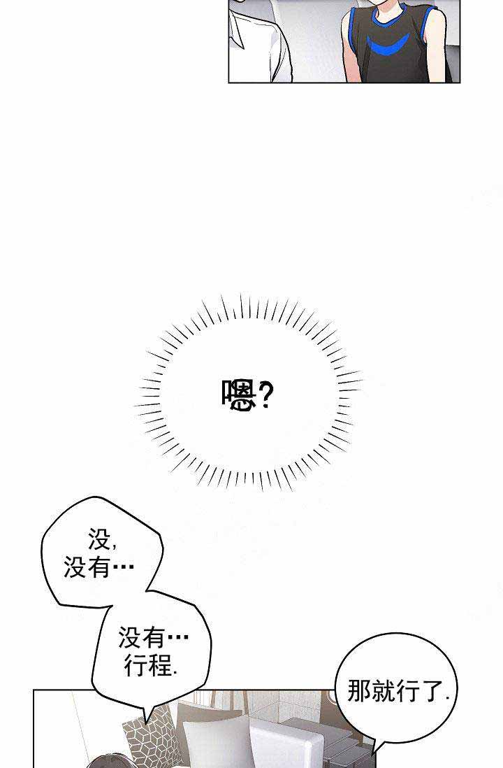 《耻辱应用程序(I+II季)》漫画最新章节第93话免费下拉式在线观看章节第【10】张图片