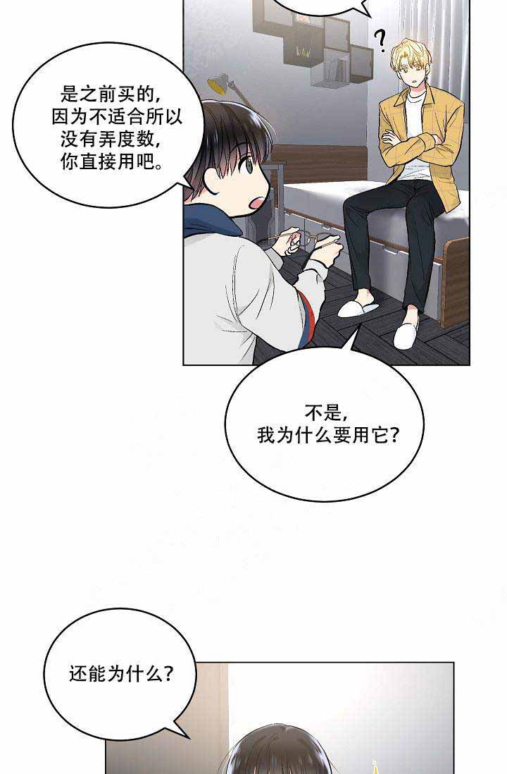 《耻辱应用程序(I+II季)》漫画最新章节第77话免费下拉式在线观看章节第【18】张图片