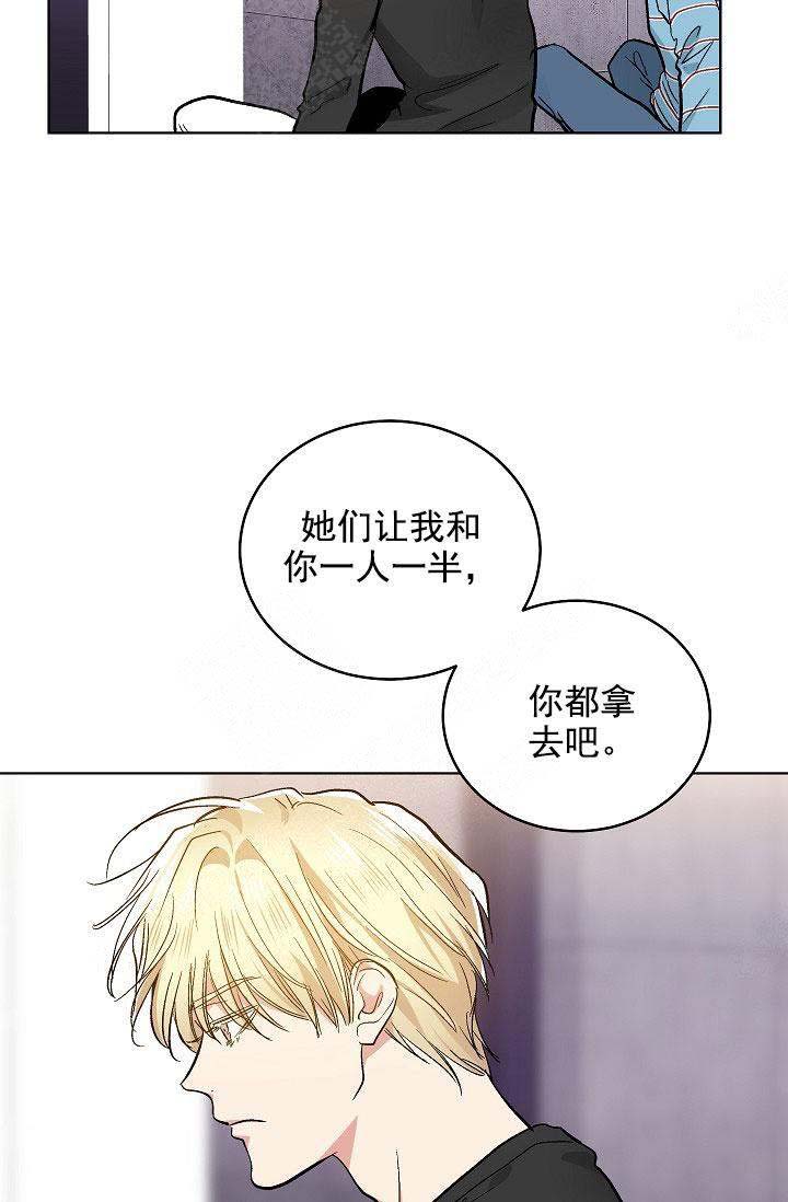 《耻辱应用程序(I+II季)》漫画最新章节第106话免费下拉式在线观看章节第【17】张图片