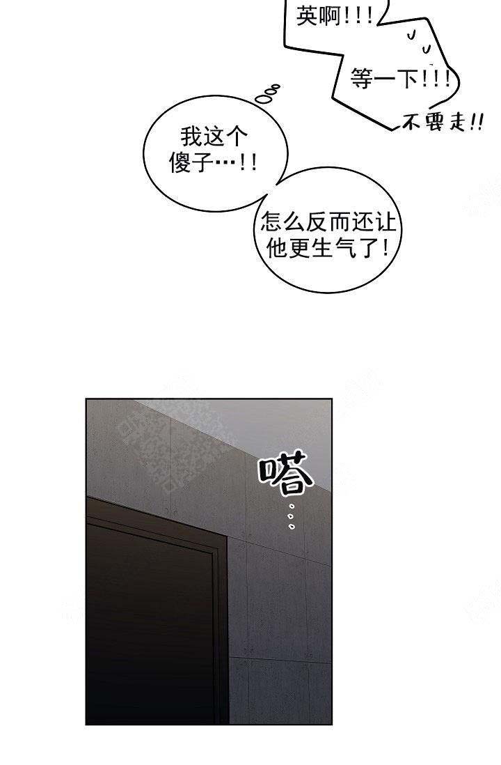 《耻辱应用程序(I+II季)》漫画最新章节第101话免费下拉式在线观看章节第【6】张图片