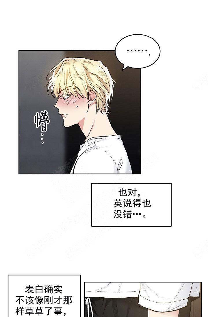 《耻辱应用程序(I+II季)》漫画最新章节第101话免费下拉式在线观看章节第【10】张图片