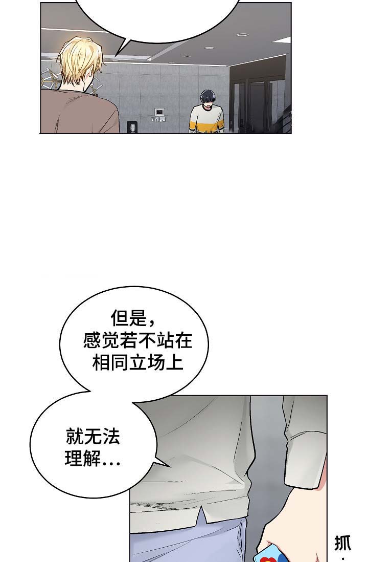 《耻辱应用程序(I+II季)》漫画最新章节第58话免费下拉式在线观看章节第【16】张图片