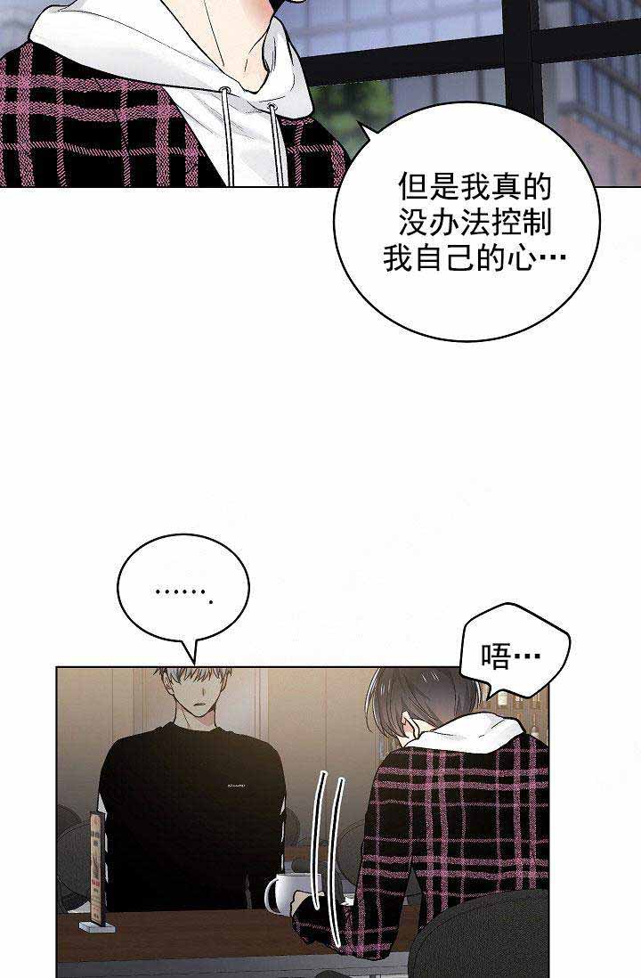 《耻辱应用程序(I+II季)》漫画最新章节第96话免费下拉式在线观看章节第【12】张图片