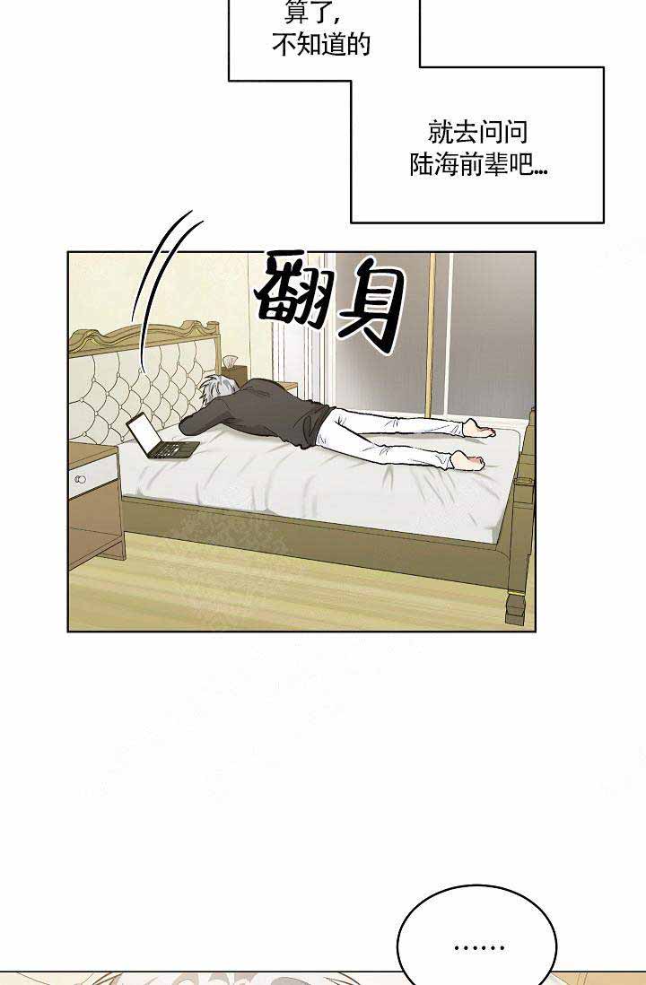 《耻辱应用程序(I+II季)》漫画最新章节第76话免费下拉式在线观看章节第【9】张图片