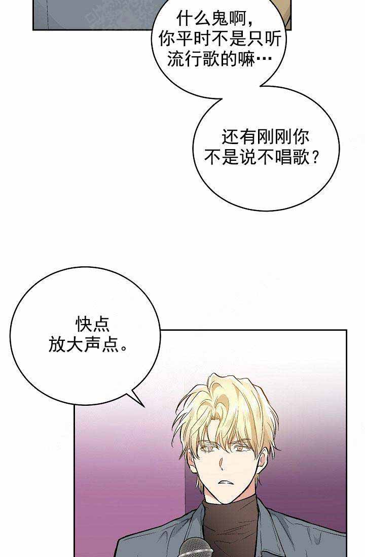 《耻辱应用程序(I+II季)》漫画最新章节第86话免费下拉式在线观看章节第【16】张图片