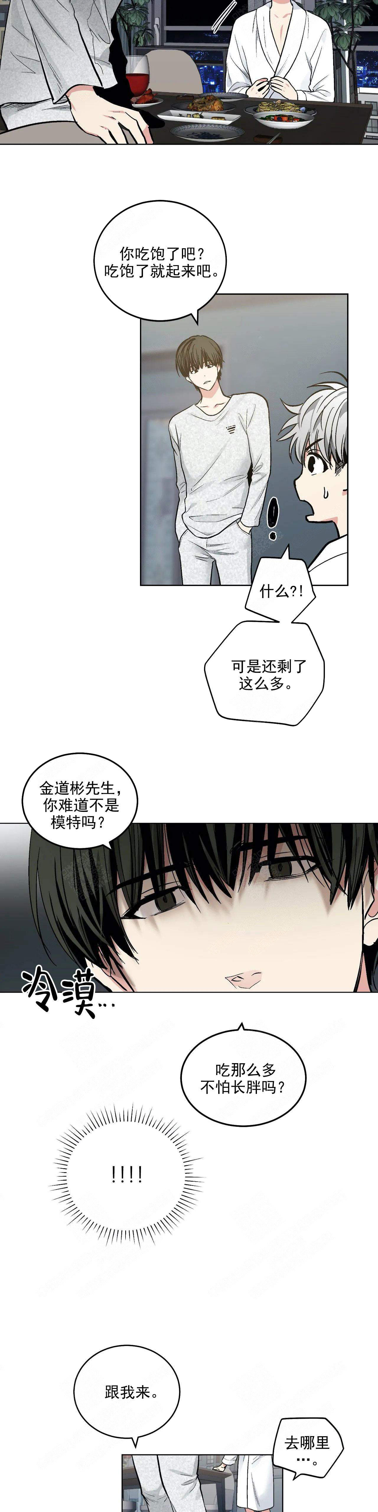 《耻辱应用程序(I+II季)》漫画最新章节第114话免费下拉式在线观看章节第【4】张图片