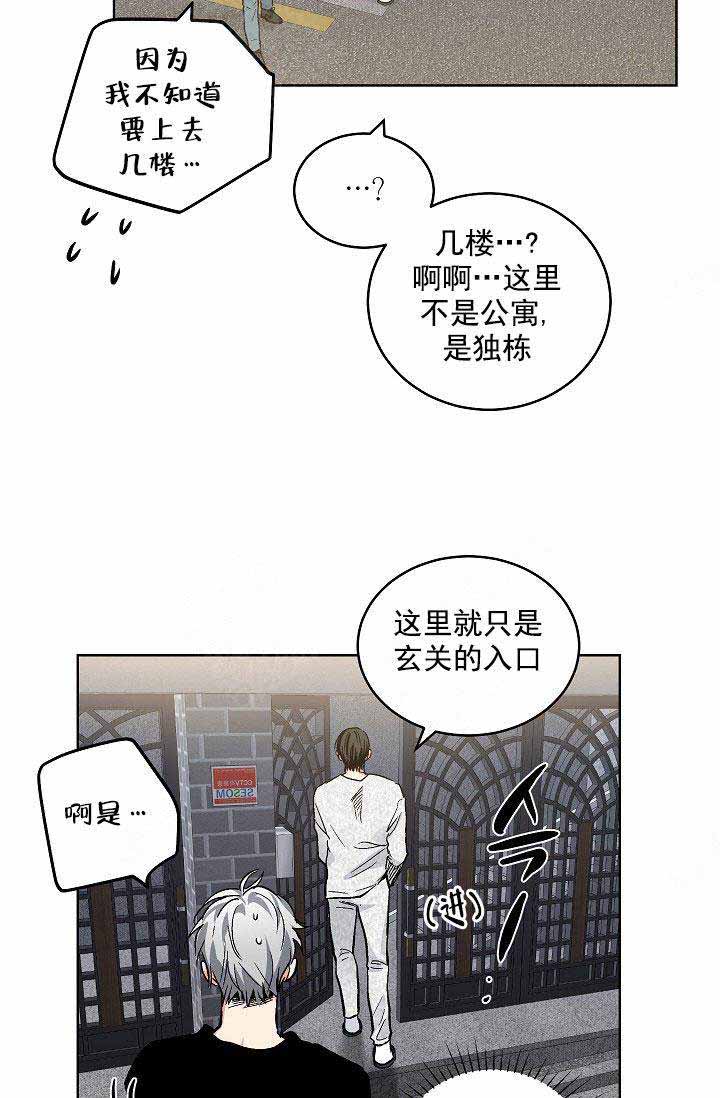 《耻辱应用程序(I+II季)》漫画最新章节第108话免费下拉式在线观看章节第【3】张图片