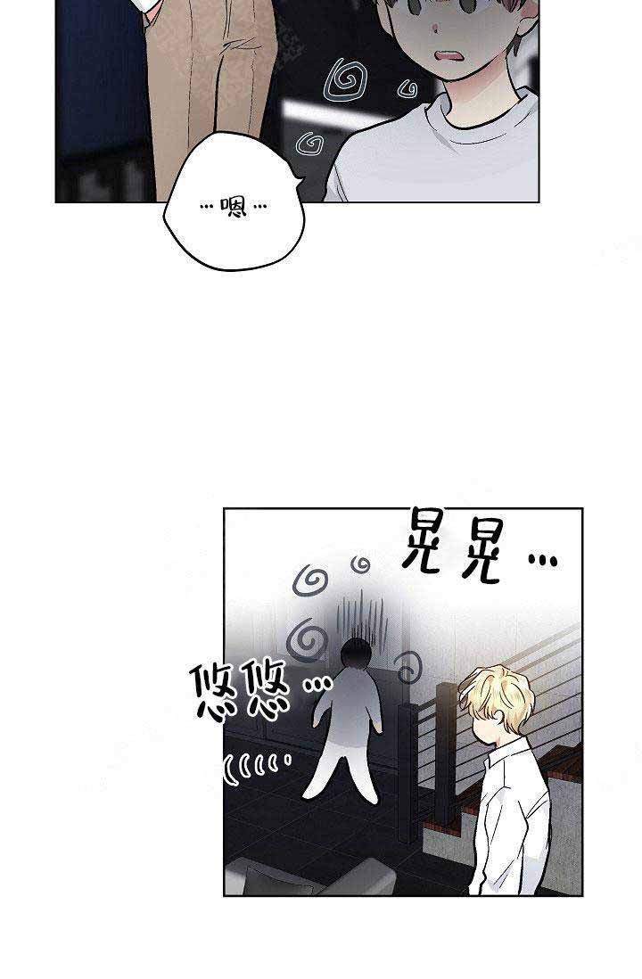 《耻辱应用程序(I+II季)》漫画最新章节第91话免费下拉式在线观看章节第【11】张图片