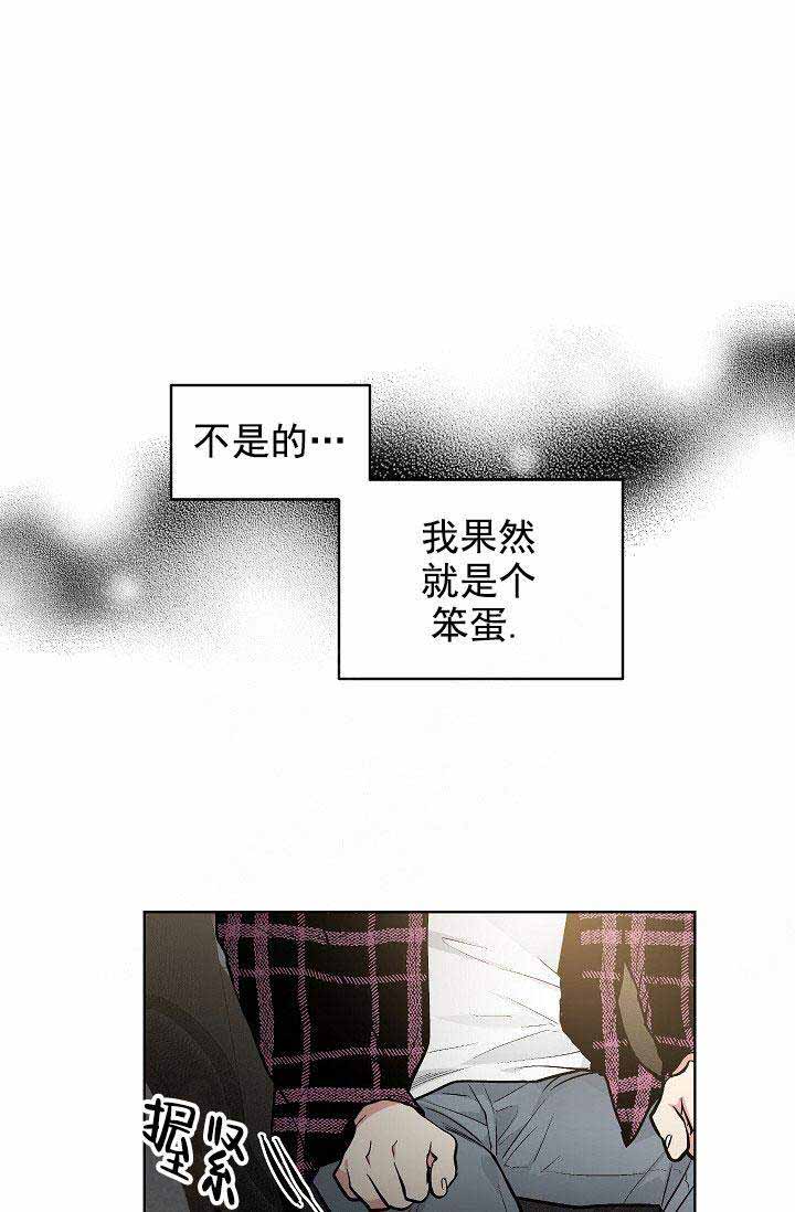 《耻辱应用程序(I+II季)》漫画最新章节第97话免费下拉式在线观看章节第【12】张图片