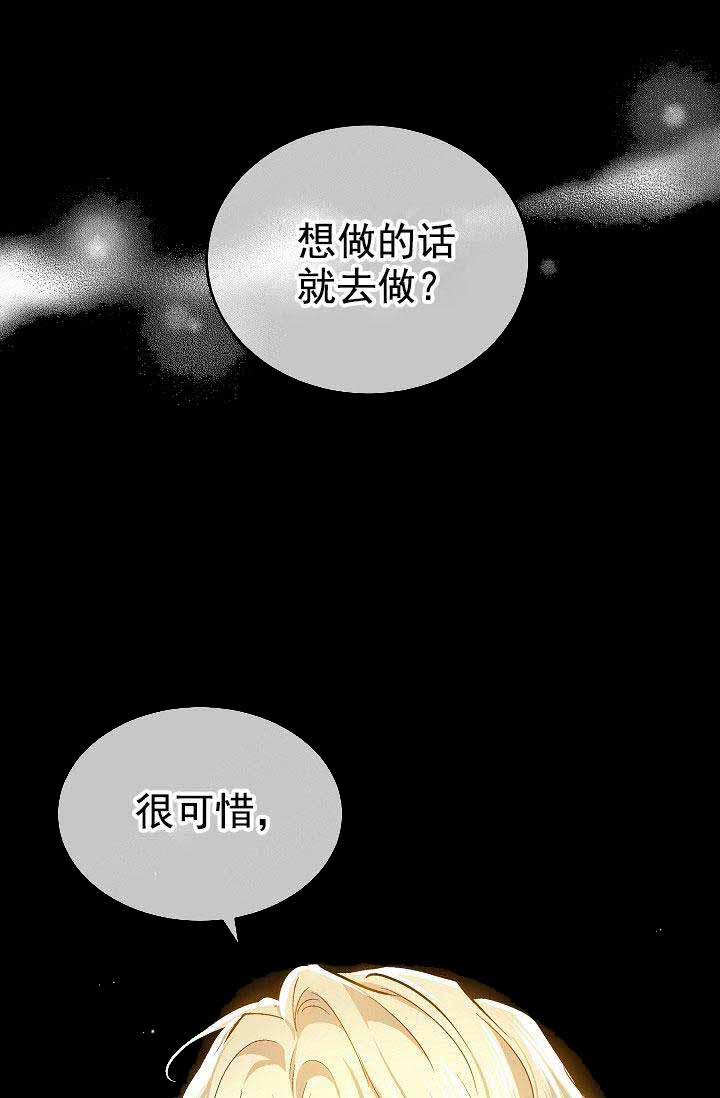 《耻辱应用程序(I+II季)》漫画最新章节第90话免费下拉式在线观看章节第【6】张图片