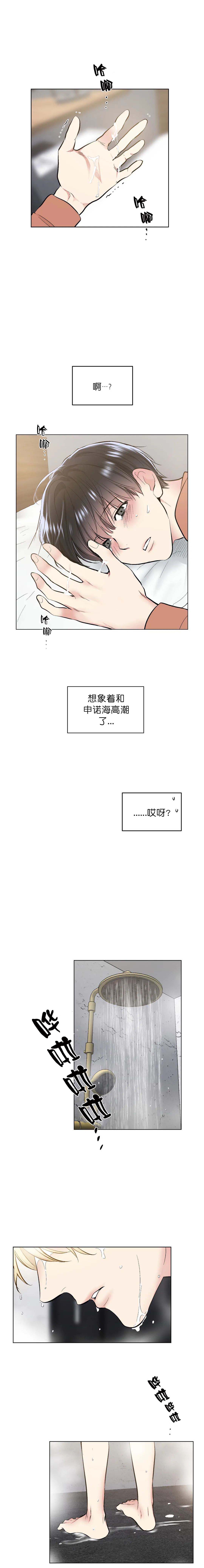 《耻辱应用程序(I+II季)》漫画最新章节第70话免费下拉式在线观看章节第【3】张图片