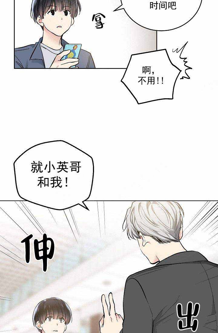 《耻辱应用程序(I+II季)》漫画最新章节第91话免费下拉式在线观看章节第【20】张图片