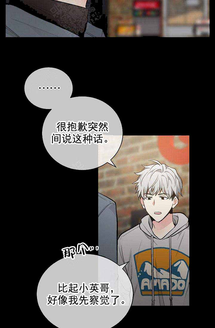 《耻辱应用程序(I+II季)》漫画最新章节第89话免费下拉式在线观看章节第【13】张图片