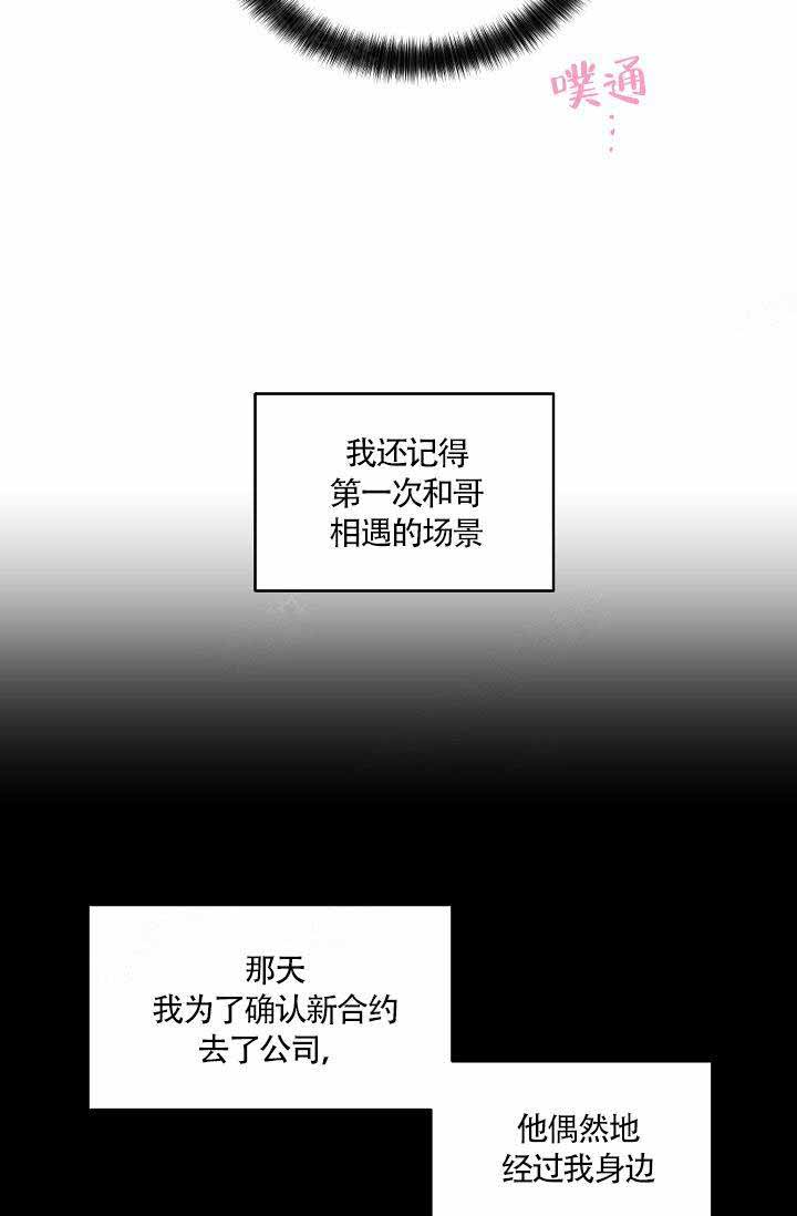 《耻辱应用程序(I+II季)》漫画最新章节第76话免费下拉式在线观看章节第【11】张图片