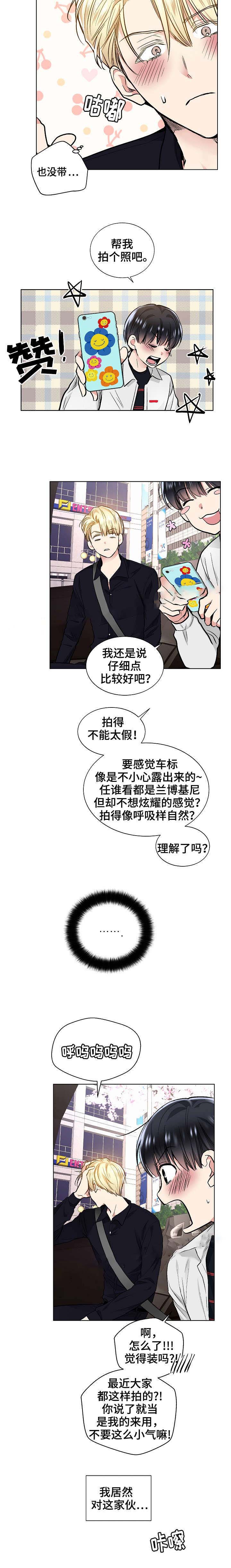 《耻辱应用程序(I+II季)》漫画最新章节第48话免费下拉式在线观看章节第【2】张图片