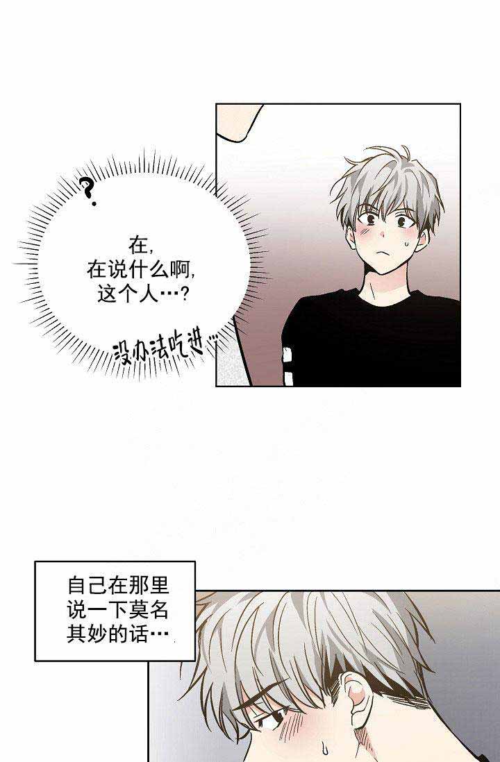 《耻辱应用程序(I+II季)》漫画最新章节第108话免费下拉式在线观看章节第【16】张图片