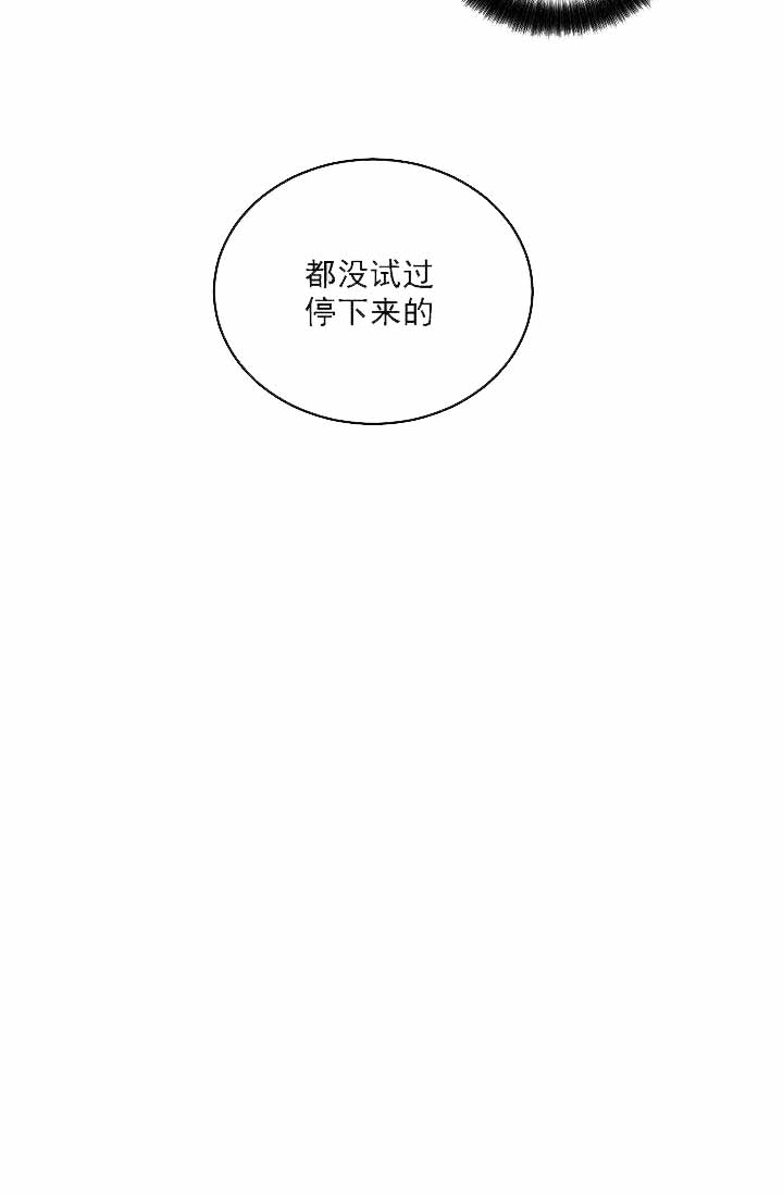 《耻辱应用程序(I+II季)》漫画最新章节第108话免费下拉式在线观看章节第【31】张图片