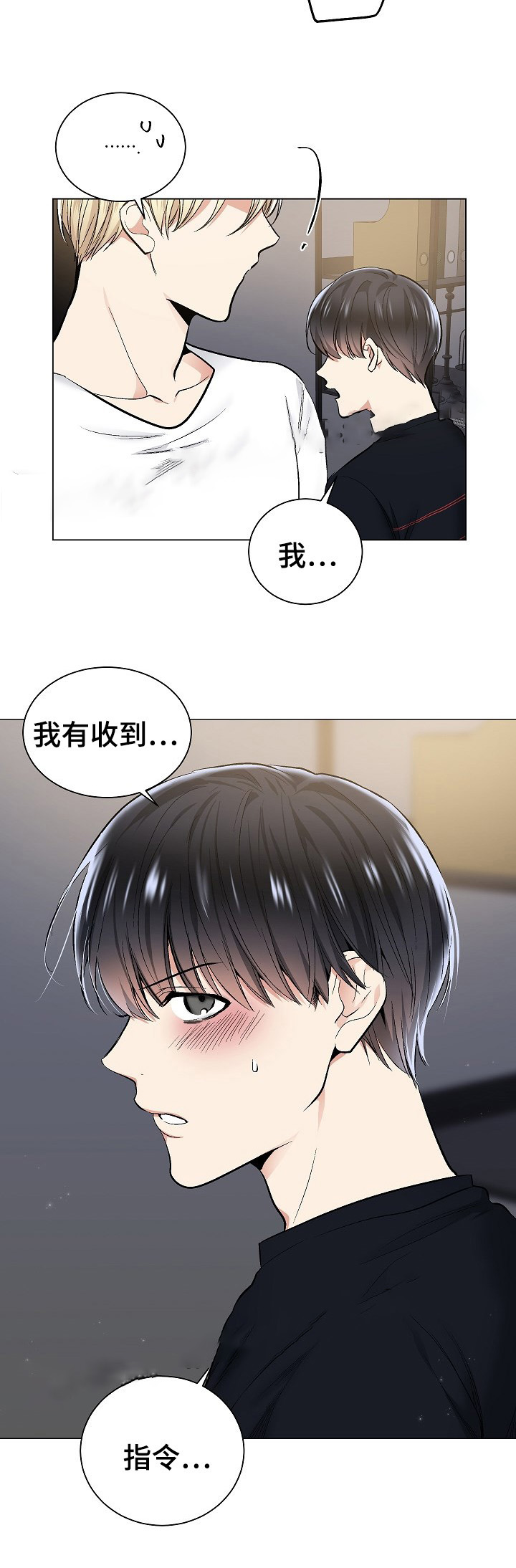 《耻辱应用程序(I+II季)》漫画最新章节第52话免费下拉式在线观看章节第【8】张图片