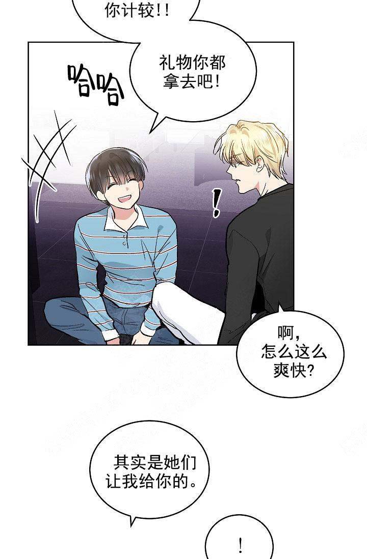 《耻辱应用程序(I+II季)》漫画最新章节第106话免费下拉式在线观看章节第【15】张图片