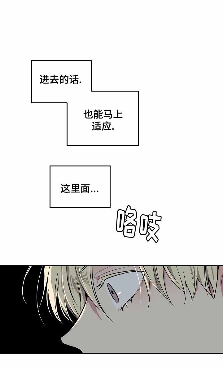 《耻辱应用程序(I+II季)》漫画最新章节第28话免费下拉式在线观看章节第【4】张图片