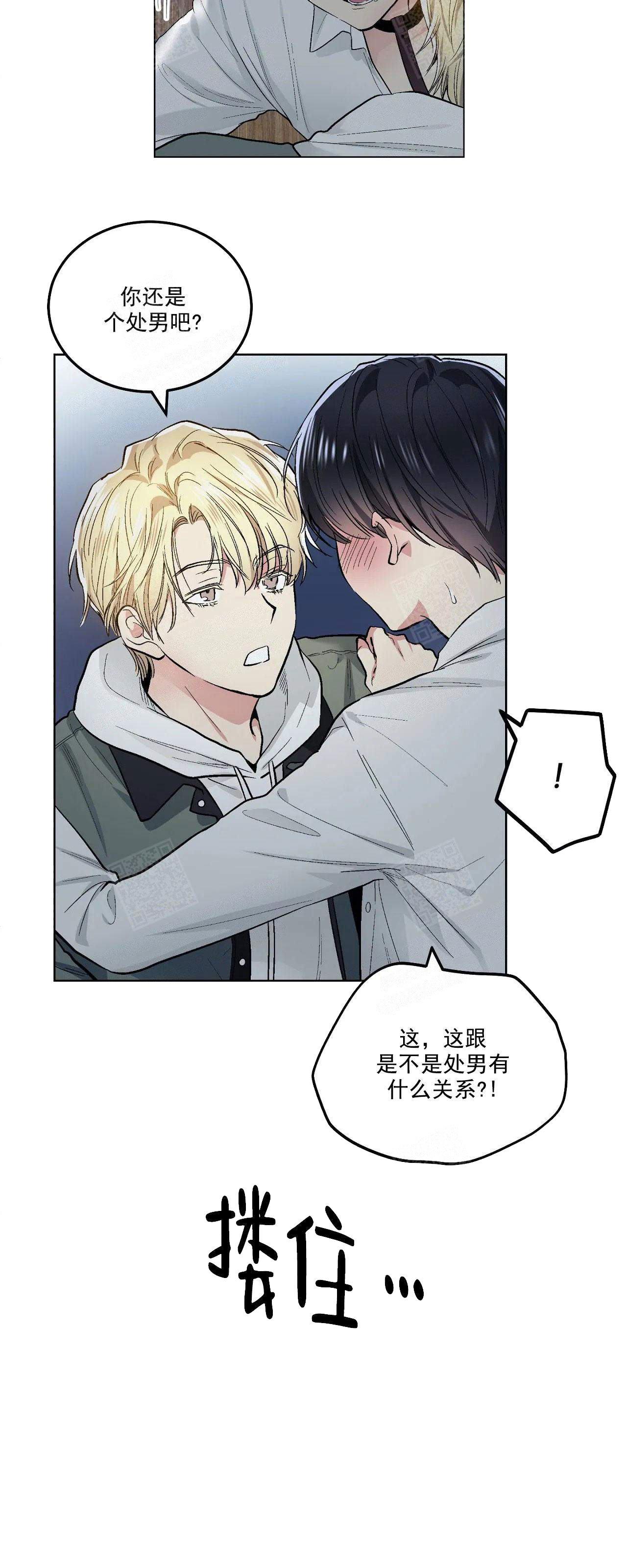 《耻辱应用程序(I+II季)》漫画最新章节第119话免费下拉式在线观看章节第【9】张图片