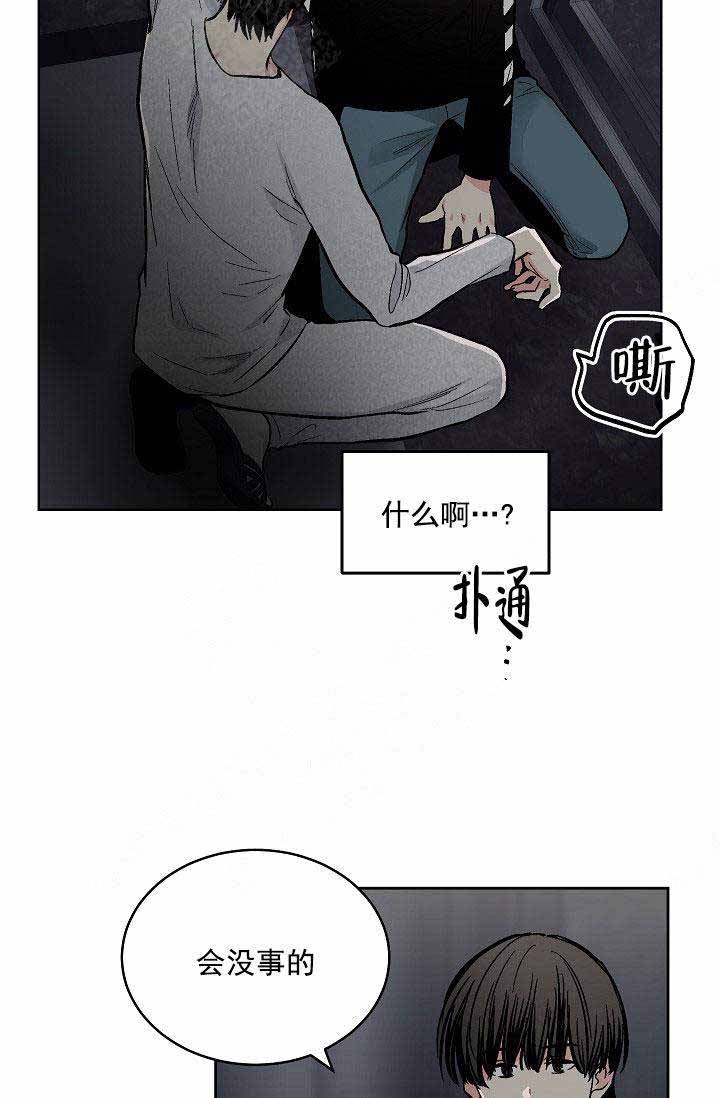 《耻辱应用程序(I+II季)》漫画最新章节第109话免费下拉式在线观看章节第【11】张图片