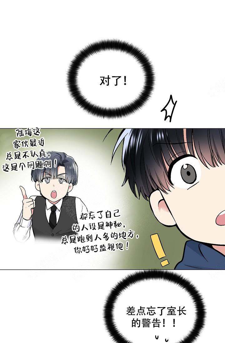 《耻辱应用程序(I+II季)》漫画最新章节第71话免费下拉式在线观看章节第【15】张图片