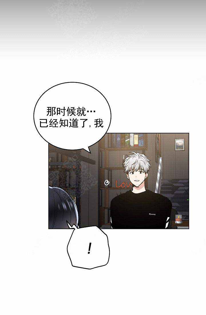 《耻辱应用程序(I+II季)》漫画最新章节第97话免费下拉式在线观看章节第【10】张图片