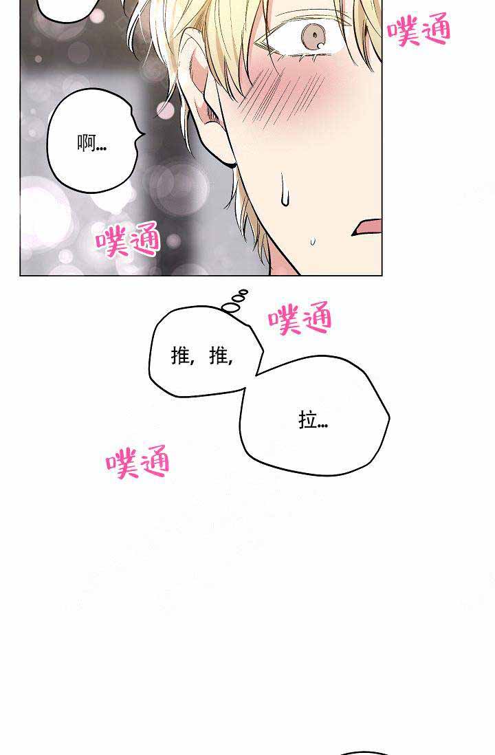 《耻辱应用程序(I+II季)》漫画最新章节第75话免费下拉式在线观看章节第【7】张图片