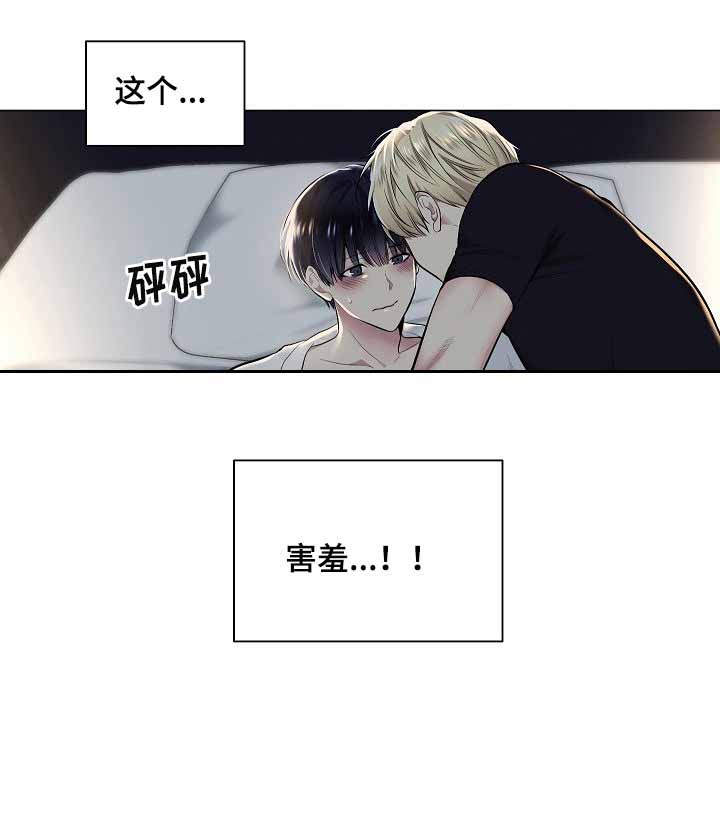 《耻辱应用程序(I+II季)》漫画最新章节第27话免费下拉式在线观看章节第【1】张图片