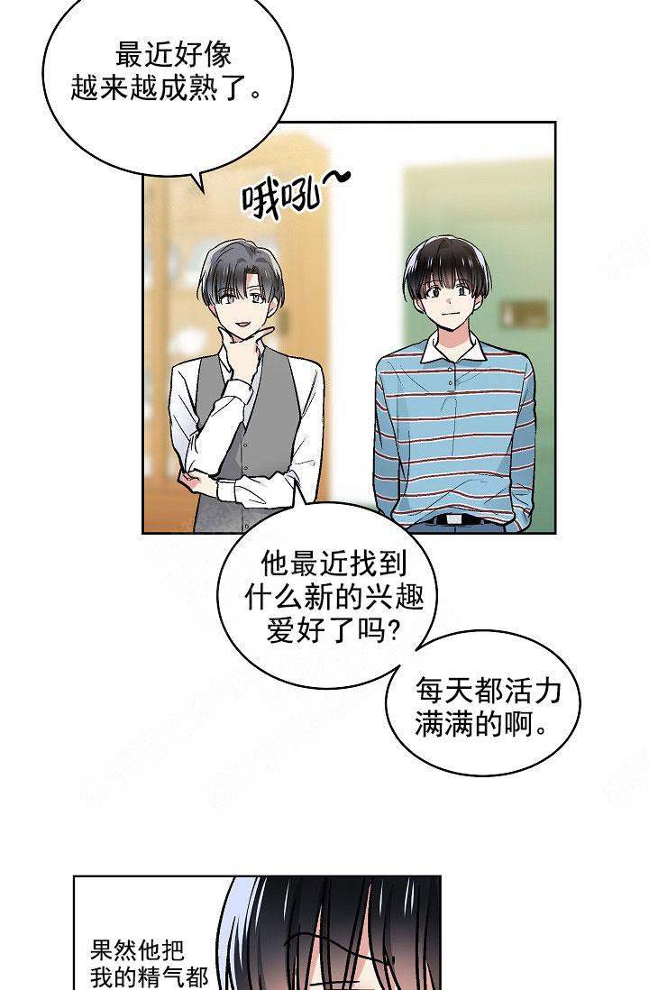 《耻辱应用程序(I+II季)》漫画最新章节第105话免费下拉式在线观看章节第【5】张图片