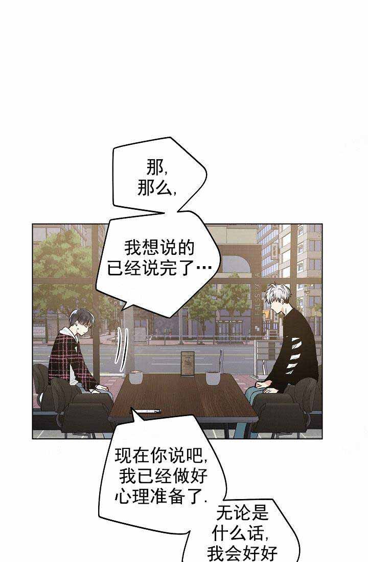 《耻辱应用程序(I+II季)》漫画最新章节第96话免费下拉式在线观看章节第【14】张图片