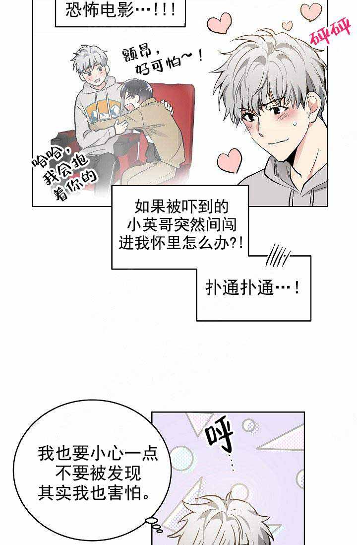 《耻辱应用程序(I+II季)》漫画最新章节第88话免费下拉式在线观看章节第【4】张图片