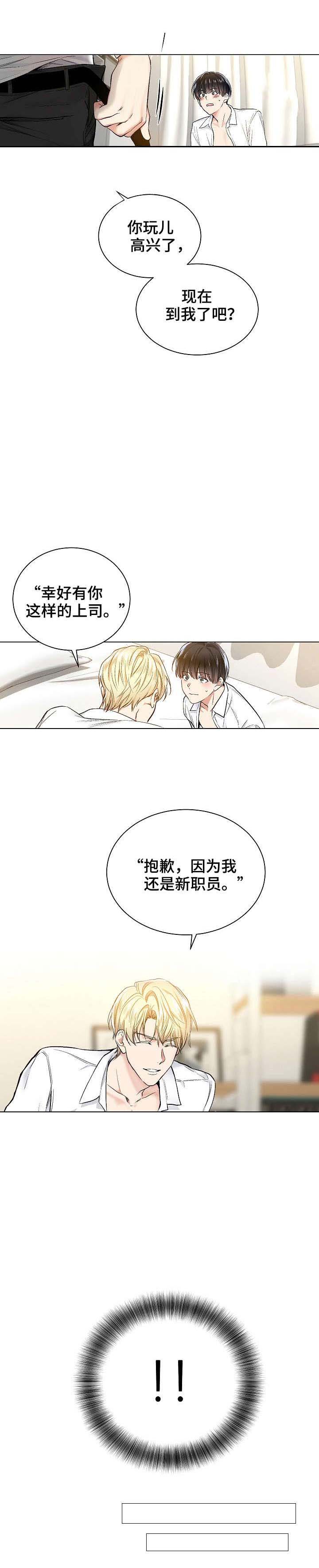 《耻辱应用程序(I+II季)》漫画最新章节第38话免费下拉式在线观看章节第【2】张图片