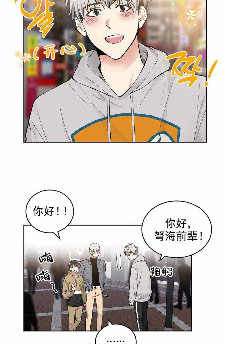 《耻辱应用程序(I+II季)》漫画最新章节第85话免费下拉式在线观看章节第【16】张图片