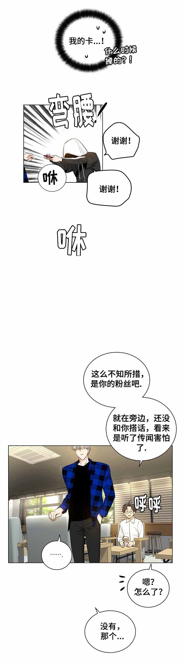 《耻辱应用程序(I+II季)》漫画最新章节第34话免费下拉式在线观看章节第【6】张图片