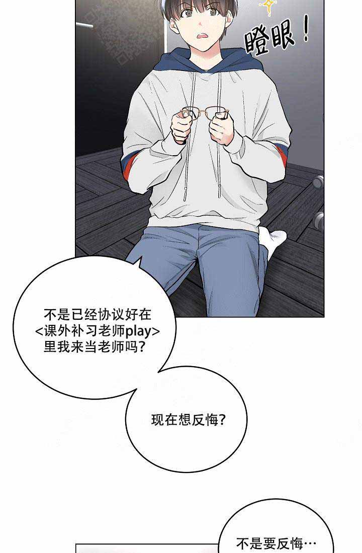 《耻辱应用程序(I+II季)》漫画最新章节第77话免费下拉式在线观看章节第【19】张图片