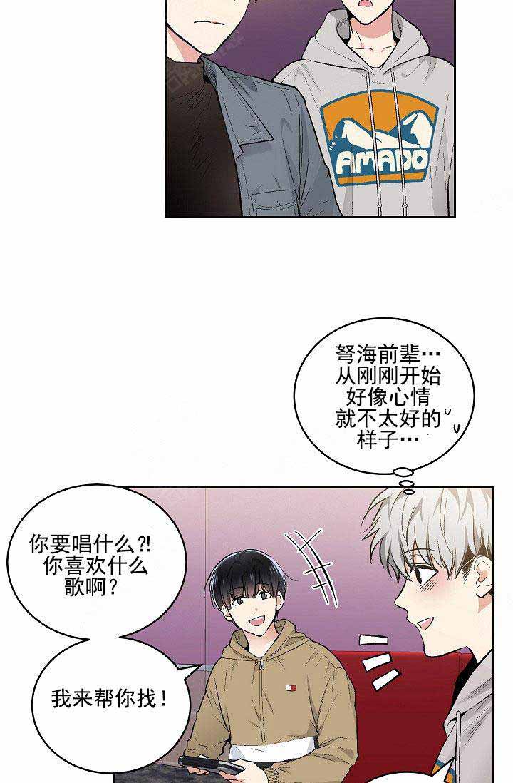 《耻辱应用程序(I+II季)》漫画最新章节第86话免费下拉式在线观看章节第【12】张图片