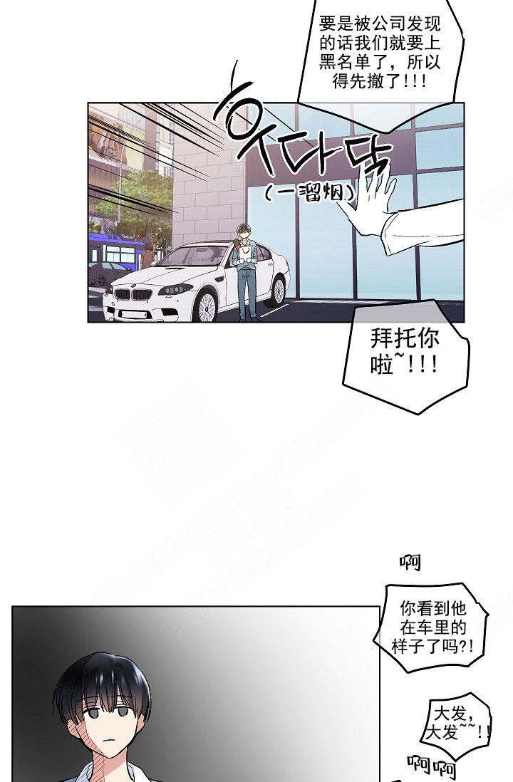 《耻辱应用程序(I+II季)》漫画最新章节第106话免费下拉式在线观看章节第【2】张图片