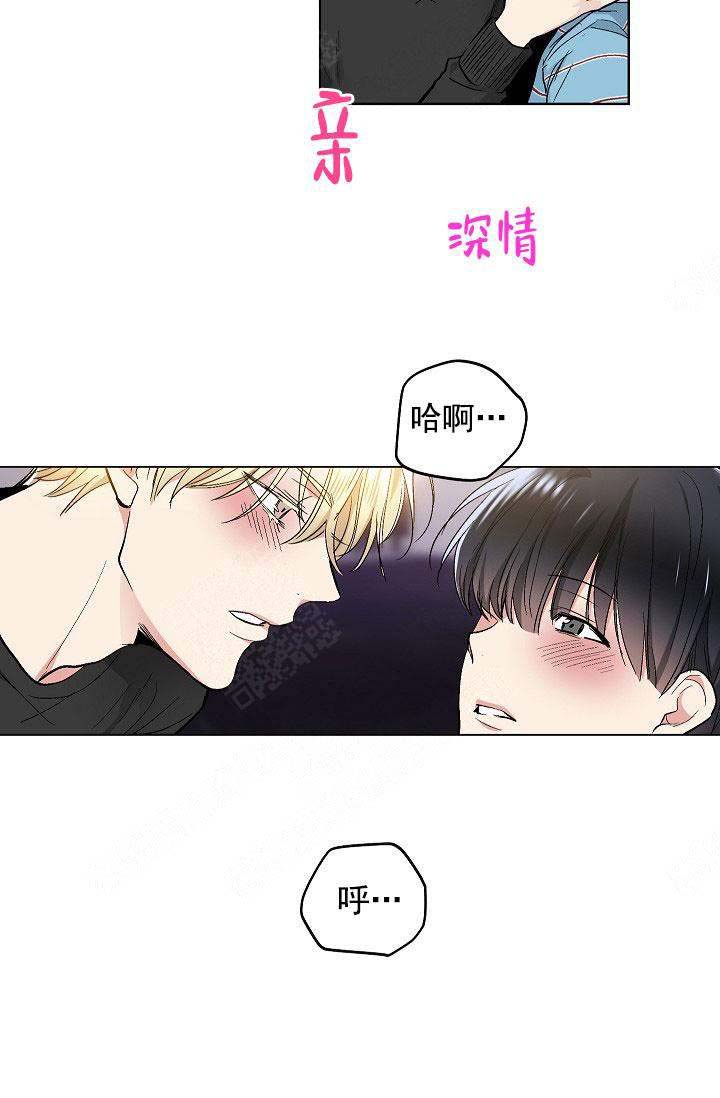 《耻辱应用程序(I+II季)》漫画最新章节第106话免费下拉式在线观看章节第【11】张图片