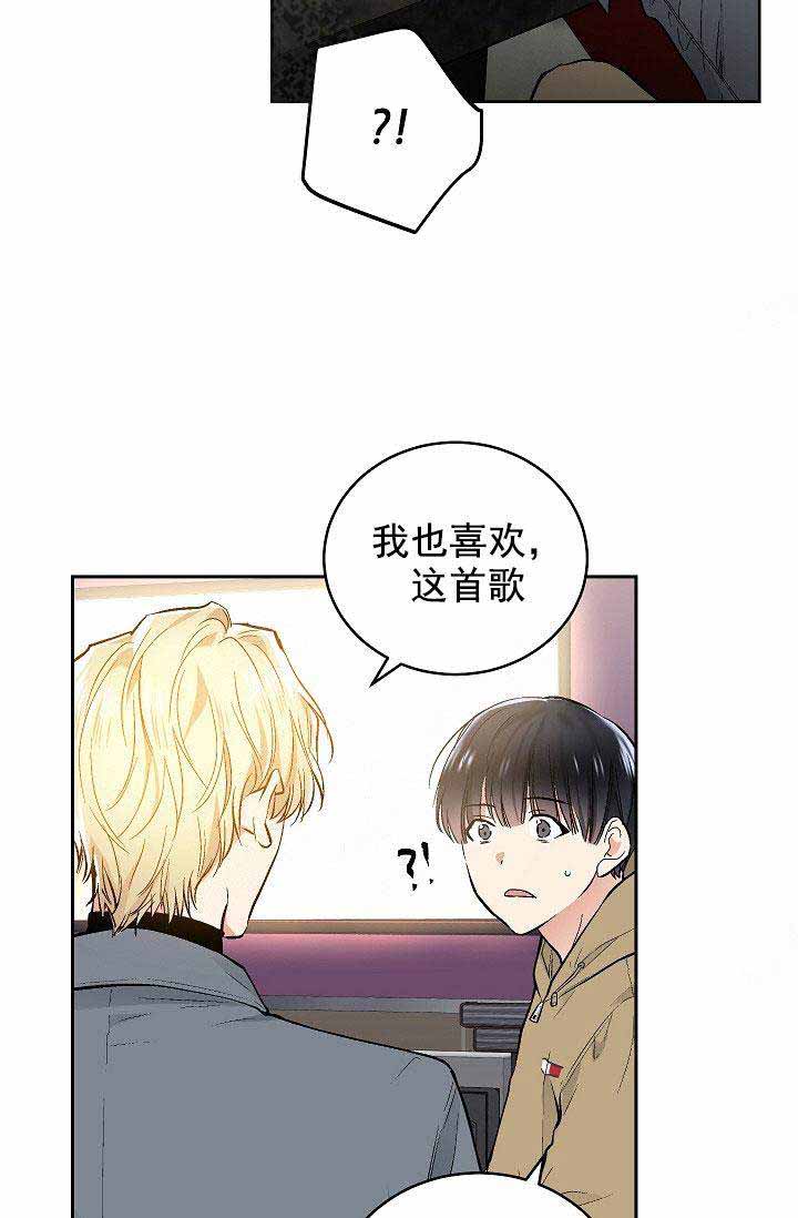 《耻辱应用程序(I+II季)》漫画最新章节第86话免费下拉式在线观看章节第【15】张图片