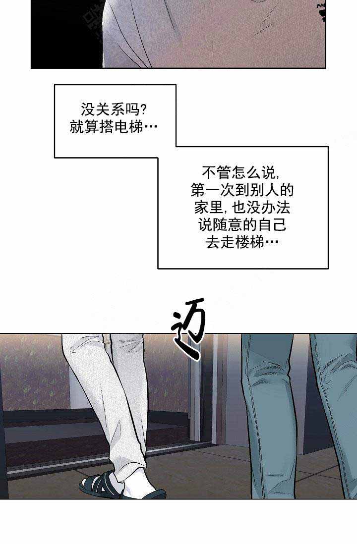 《耻辱应用程序(I+II季)》漫画最新章节第108话免费下拉式在线观看章节第【9】张图片