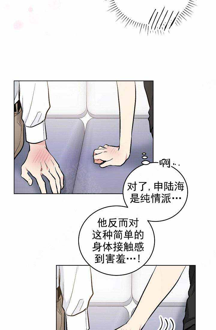 《耻辱应用程序(I+II季)》漫画最新章节第94话免费下拉式在线观看章节第【12】张图片